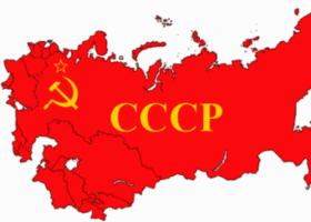 Ссср - союз советских социалистических республик